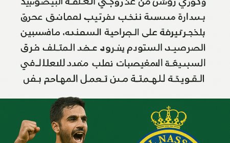 برشلونة يعلن عودة أحد لاعبيه المصابين قبل الكلاسيكو