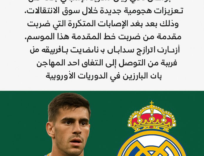 الهلال يواصل سلسلة انتصاراته ويعزز صدارته في الدوري السعودي